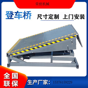 固定式登车桥升降平台在的最新应用